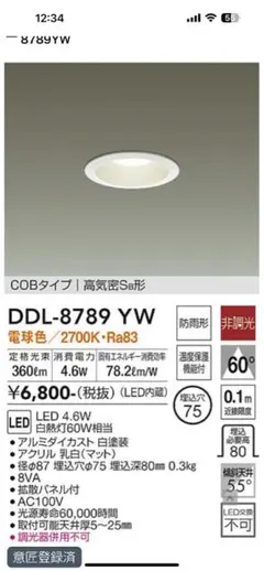 電球 シーリングライト