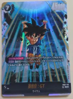 2025年最新】孫悟空gtの人気アイテム - メルカリ