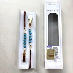 装いの道 美容スキット ターコイズ たすきクリップ 着物 和装小物 やまと