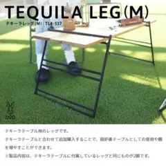 DODテキーラアイアンテーブル2脚分+カバーset【廃盤】 DODテキーラアイアンテーブル2脚分+カバーset【廃盤】 2025年
