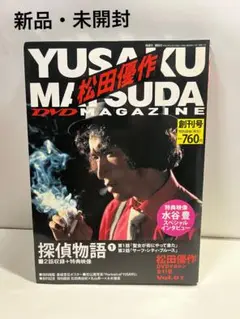 【新品・未開封】松田優作DVDマガジン　全41巻　Vol.01