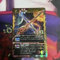 バトスピ　アポロソードストライクブレード