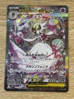 2026年最新】サーナイトex SARの人気アイテム - メルカリ