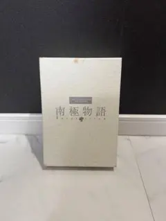 南極物語　DVD BOX 2枚組