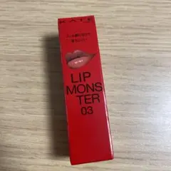 入手困難！新品・未使用・未開封KATEケイト リップモンスター 03 陽炎
