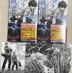 桃源暗鬼 31巻 ビジュアルボード 印南 猫咲 羅刹