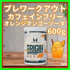✨ Origin カフェインフリー プレワークアウト ✨　マイプロテイン