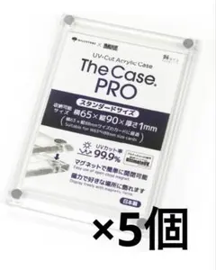 The Case PRO スタンダードサイズ 5個まとめ売り
