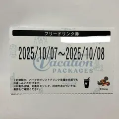ディズニー　バケーションパッケージ　フリードリンク券　8/12-8/13 2025年2月ディズニーシー】バケパフリードリンク対象店舗と
