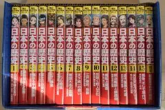 日本の歴史 全15巻セット➕別巻