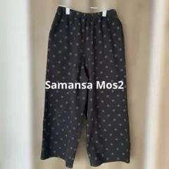 Samansa Mos2 ドット柄 ワイドパンツ Fサイズ