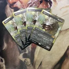 毎日発送】日本語 衝撃の足音 4枚セット MTG - メルカリ