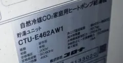 2026年最新】エコキュート基板の人気アイテム - メルカリ