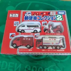 トミカタウン 郵便局 旧モデル おそらく未使用 トミカ付 トミカ トミカタウン 郵便局 (トミカ付き) (タカラトミー ミニカー