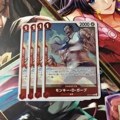 ワンピースカード　ガープ　r 4枚