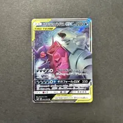 メガヤミラミ&バンギラスGX RR サン&ムーン 拡張パック ミラクルツイン