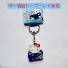 2026年最新】神戸須磨 サンリオの人気アイテム - メルカリ