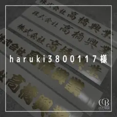 カッティングステッカー|社名|屋号|看板|ヘルメット|チーム|現場|アウトドア