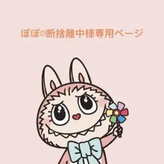 海外製 ノーブランド 立体シール ウォーターシール ラブブかわいい系 4点セット