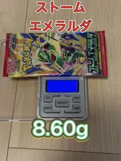 ポケモンカードゲーム 拡張パック ストームエメラルダ