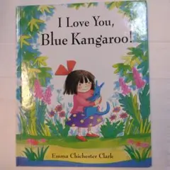 最終レア❣ I Love You, Blue Kangaroo! 洋書 絵本