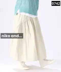 0742 niko and... カーブギャザーフレアスカート　ライトベージュ