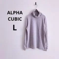 アルファキュービック▶タートルネックカットソー ボーダー ラメ L