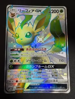 リーフィアGX RR [SM5S 012/066] 「ウルトラサン」 PSA10 リーフィアGX RR [SM5S 012/066]「ウルトラサン」PSA10 - メルカリ