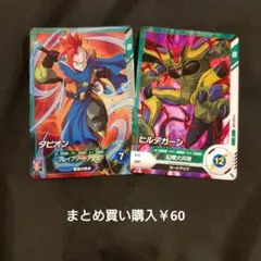 ドラゴンボール スーパーダイバーズ• タピオン &ヒルデガーン