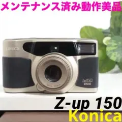 2025年最新】KONICA Z-up 150 VPの人気アイテム - メルカリ