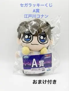 セガ ラッキーくじ 名探偵コナン「Neo City Pop」 A賞 江戸川コナン