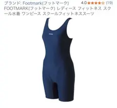 フットマーク 水着　オールインワン　レディースSサイズのサムネイル