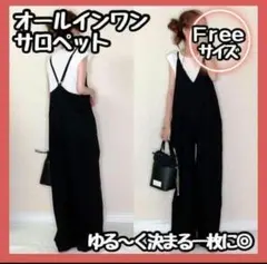 SALE　L サロペット ワイドパンツ　黒　ブラック　オーバーオール