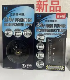 24V 空調服 サンエス 空調風神 村上被服 空調風神服 空調服用 HOOH