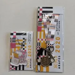 Arafes 2020 キーホルダーとストラップセット