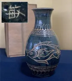 大英博物館日本人初個展鬼才澤田痴陶人作ラスター釉本金彩童繋文繋文