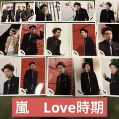 嵐公式写真セット