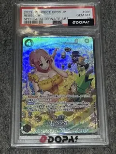 PSA10】 鑑定品 レベッカSR OP05-091 ワンピースカードゲーム - メルカリ