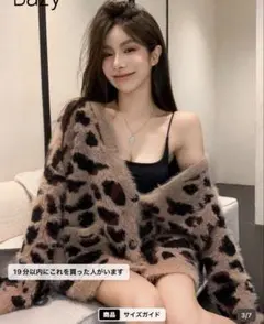 ヒョウ柄 カーディガン