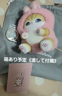 mofusand モフサンド　Kiramekko きらめっこ　うさにゃん