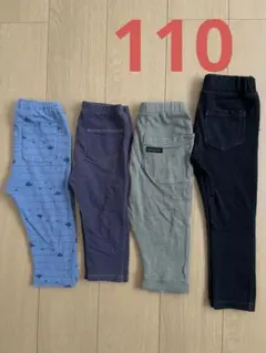 110 ズボン　ボトムス　4点