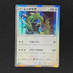 レックウザ：スターターセットVを2個購入 キャンペーン PROMO S-P 3
