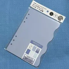 シール台紙❤️ブルー【品薄】amifa A5 カスタムノート リフィル　シール帳