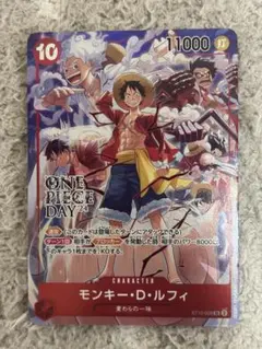 ONE PIECE DAY 24 モンキー・D・ルフィ プロモ ST10-006
