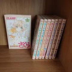 即購入可　カードキャプターさくら クリアカード編　8巻セット
