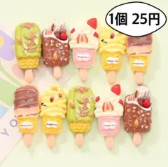 ホイップデコ デコレーションパーツ