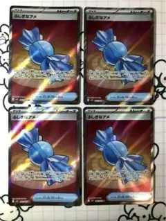 【SR】ふしぎなアメ　SR 4枚　1401のサムネイル