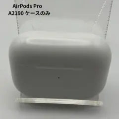 AirPods Pro 第1世代 充電ケース A2190 ケースのみ　④