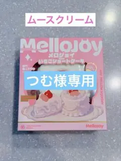 2026年最新】mellojoyいちごショートケーキの人気アイテム - メルカリ