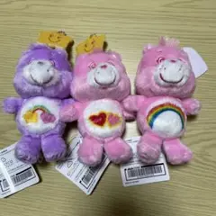 ケアベア マスコット 3個 セット